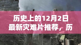 飞扬跋扈 第3页