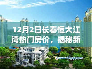 夫荣妻贵 第5页