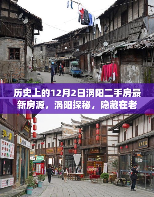 千里迢迢 第4页