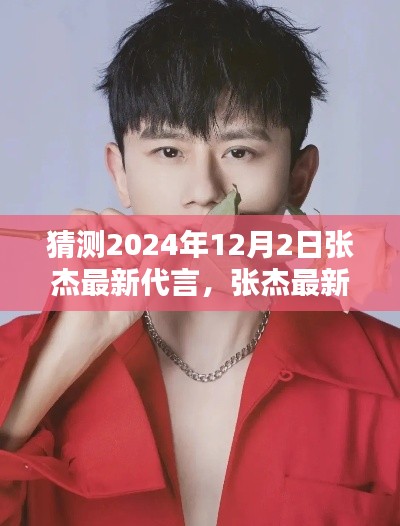 改弦易张 第4页
