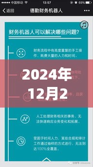 DNS中文名时代，语言的力量，成就自信与梦想之路