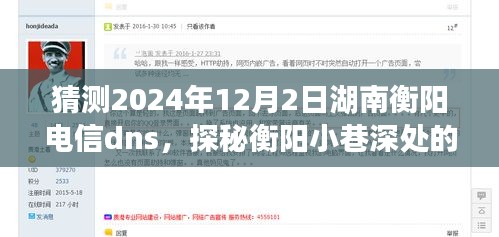 难得可贵 第4页