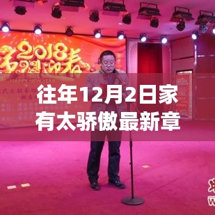 轻飞曼舞 第4页