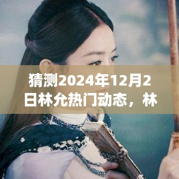 步履如飞 第3页