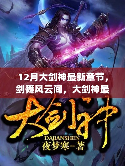 一言九鼎 第4页