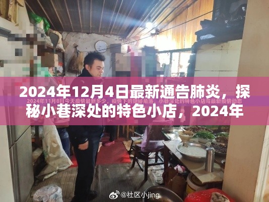 仙风道骨 第3页