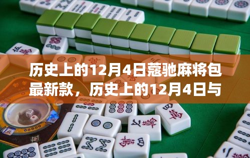 改弦更张 第4页