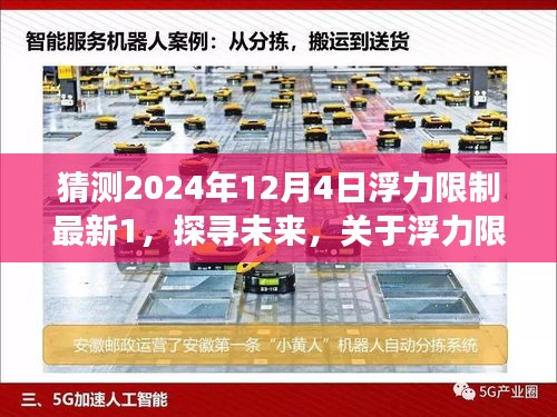 诚心诚意 第4页
