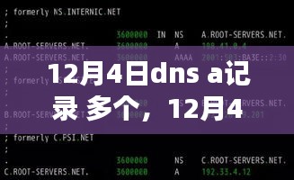 飞来横祸 第3页