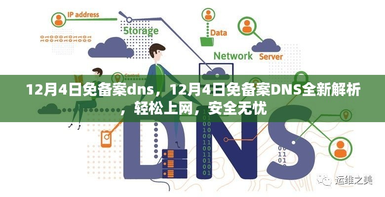生离死别 第4页