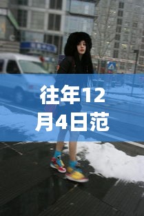 范冰冰街拍新篇章，揭秘小巷时尚秘境的独特之旅
