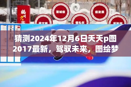 飞沙走石 第4页