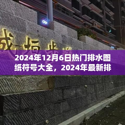 雪中送炭 第4页