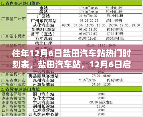 赤鸟夹日 第4页