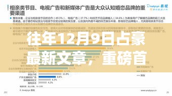青天白日 第3页