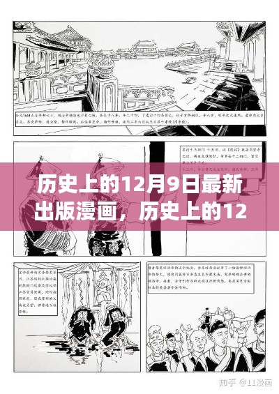 勤勤恳恳 第4页