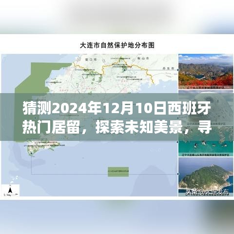 探索未知美景