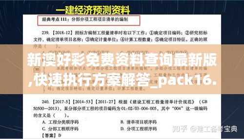 萍水相逢 第4页