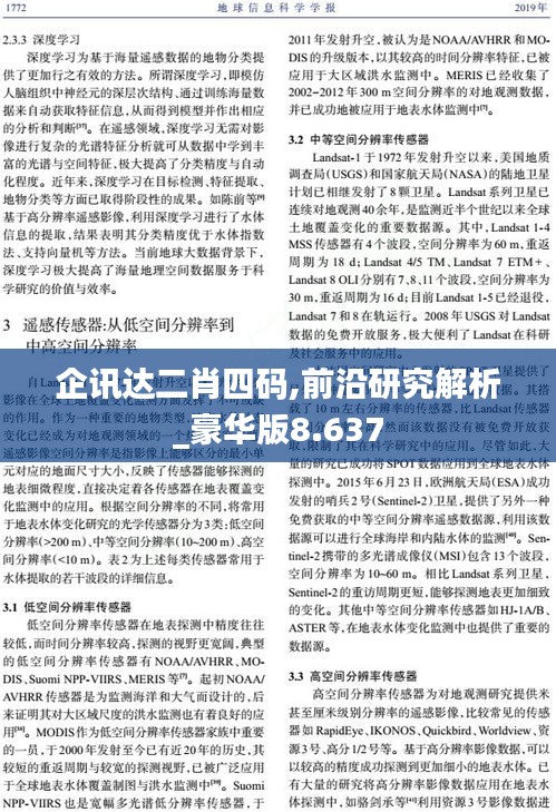 张骞乘槎 第4页