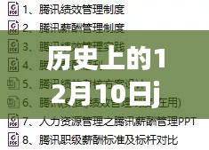 偷工减料 第3页