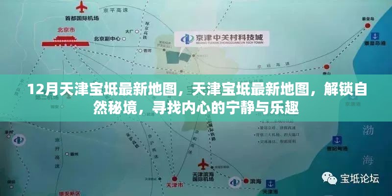 雅人清致 第4页