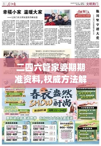 展翅高飞 第4页