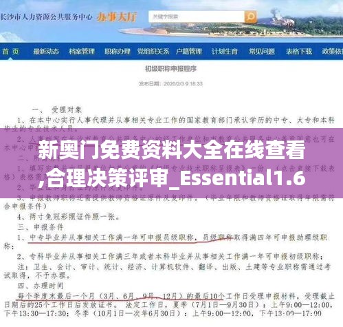 粗心大意 第3页