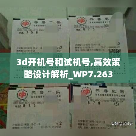对答如流 第3页
