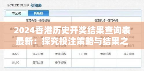 富贵逼人来 第3页