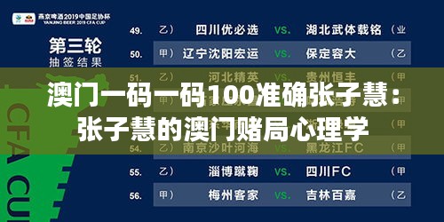 死得其所 第3页