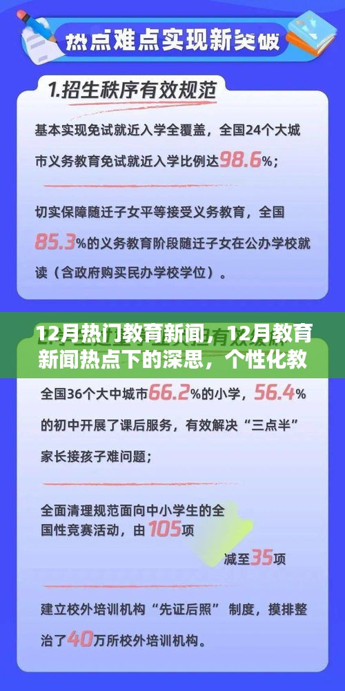 利官近贵 第3页