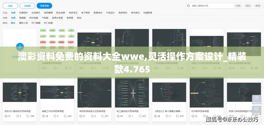 飞潜动植 第2页