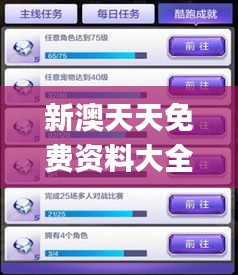 新澳天天免费资料大全,可靠执行计划_钻石版7.419