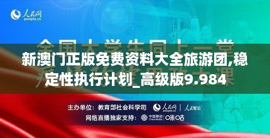 贵不可言 第3页
