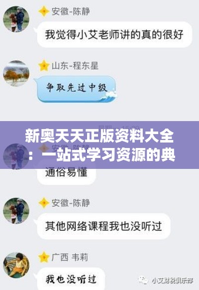 滔滔不绝 第3页