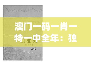 风韵犹存 第4页