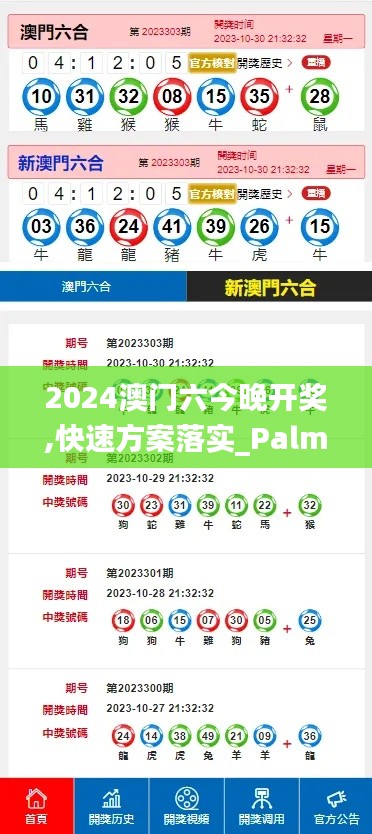 宵衣旰食 第3页