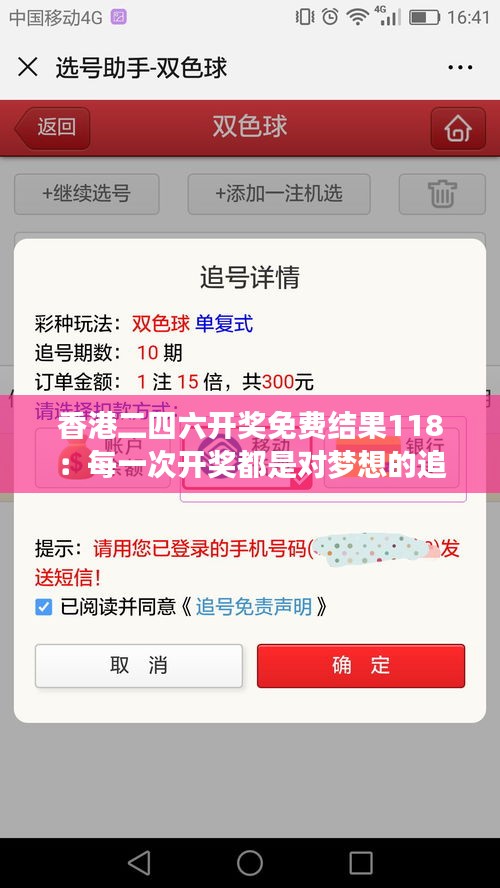鸟惊鱼骇 第3页