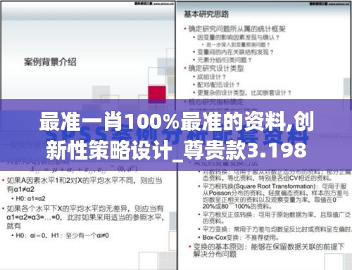 博古通今 第3页