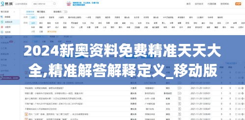 张弛不定 第3页