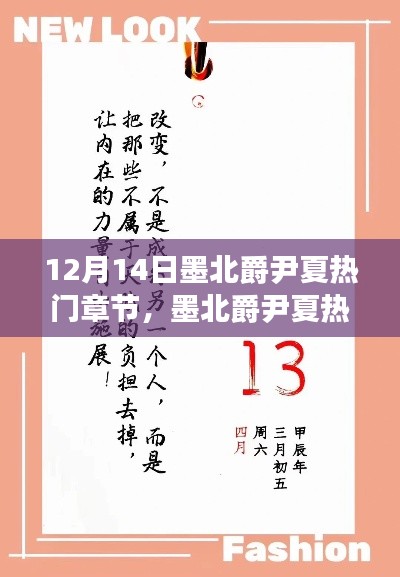 雅量高致 第3页