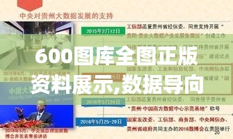和为贵 第3页