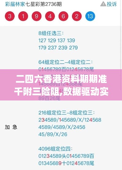仙姿佚貌 第3页