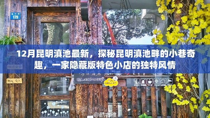 独特风情