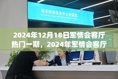 两袖清风 第3页