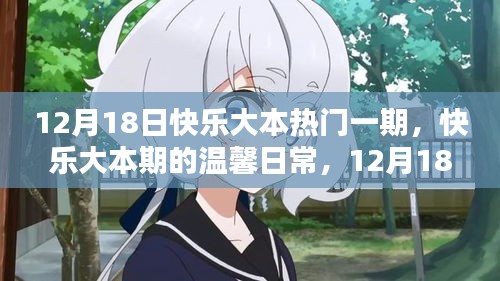 改弦更张 第3页