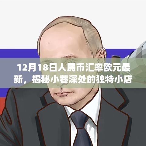 小巷深处的独特小店