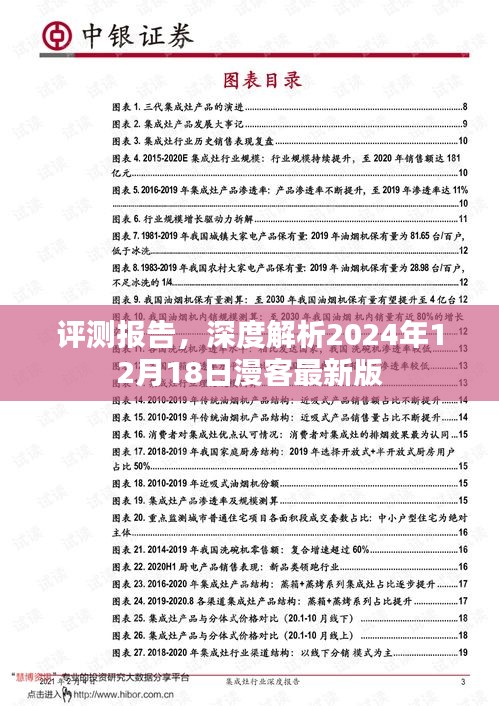 轻飞曼舞 第3页