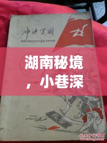 仙风道骨 第2页