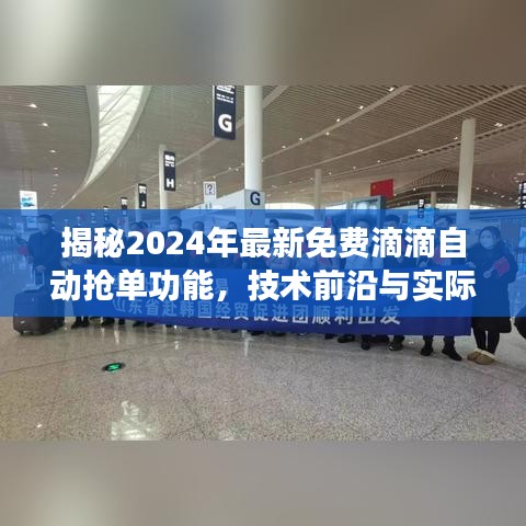 前沿技术